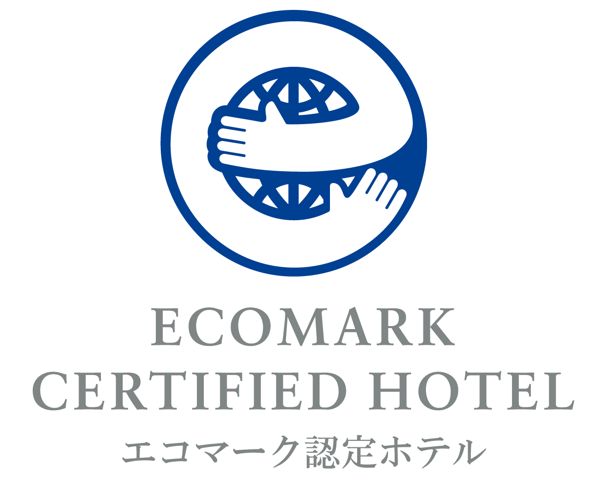 ECO MARK CERTIFIED HOTEL エコマーク認定ホテル