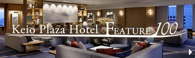 Keio Plaza Hotel Feature100