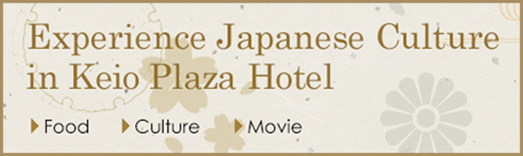 Experience Japanese Culture in Keio Plaza Hotel