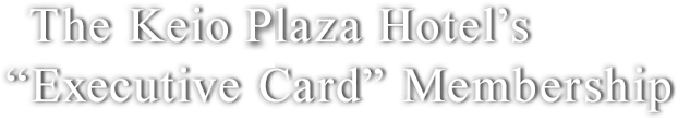 The Keio Plaza Hotel's “Executive Card” Membership