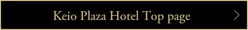 Keio Plaza Hotel Top page